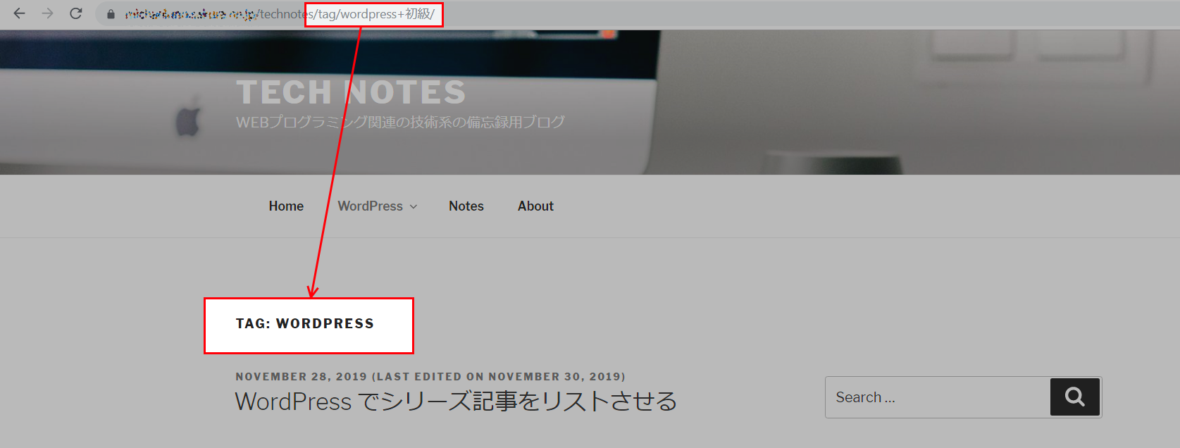 Wordpress のアーカイブページで複数のタグ指定時にアーカイブタイトルが単数になる問題を解決 Technotes